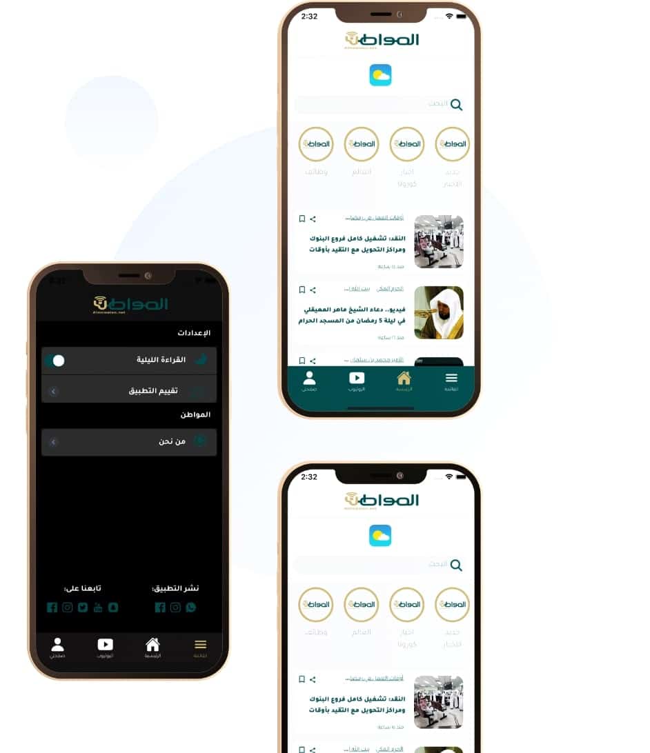 top News App and web Features