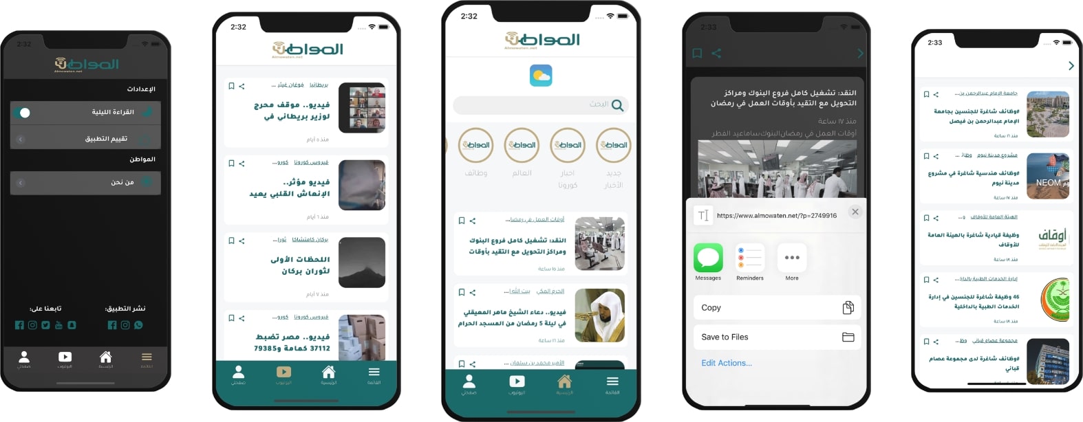 best News App Screenshot
